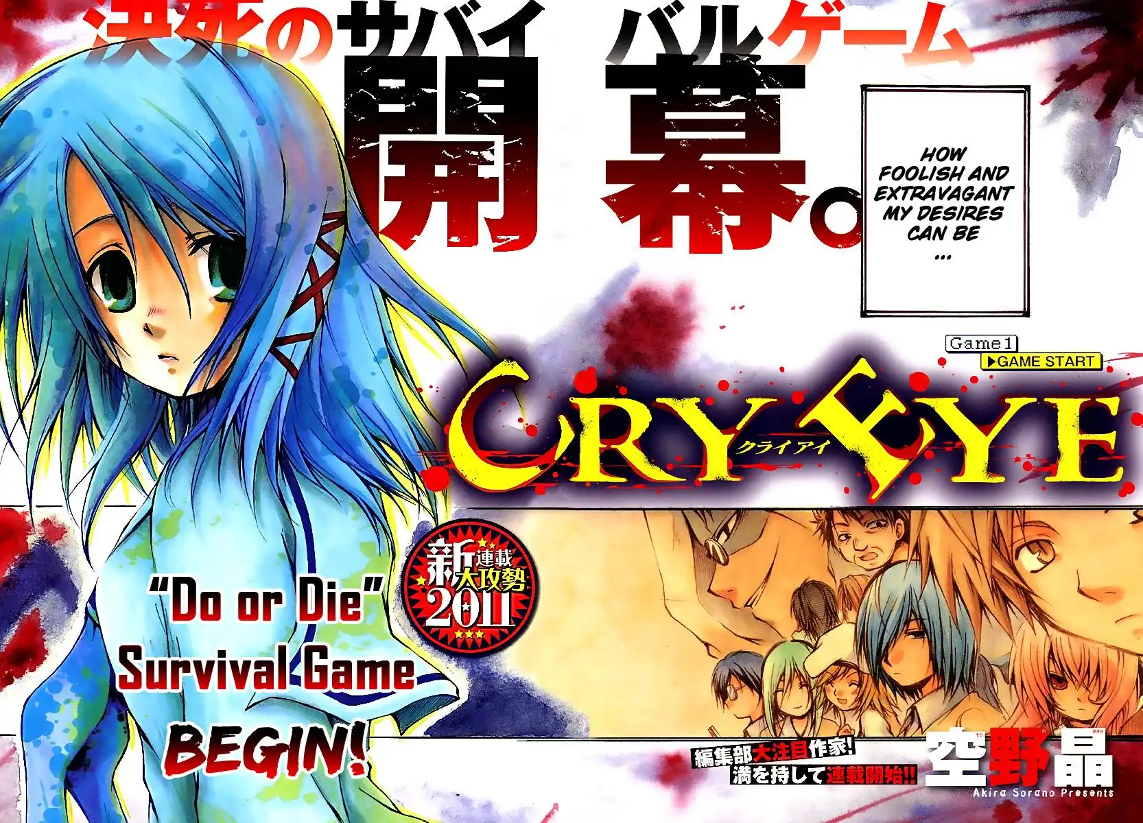 Cry Eye Chapter 1 2